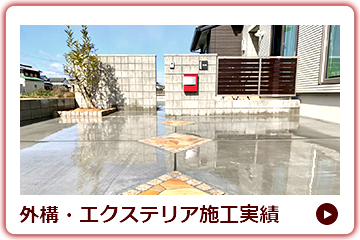 津市で外構工事 庭リフォームなら Ain Garden へ 津市で外構工事 庭リフォームなら Ain Garden へ